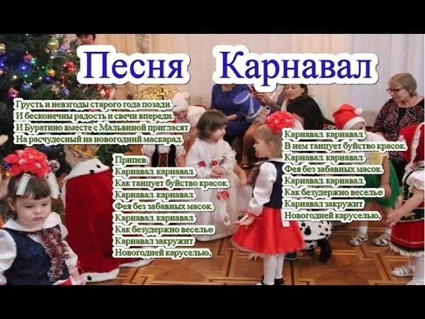 Частушки бабок ежек ноты. Ноты для гармошки частушки. Карнавал частушка минус. Ноты песни карнавал. Карнавал частушка минус.