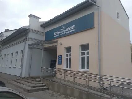 Белгазпромбанк время работы