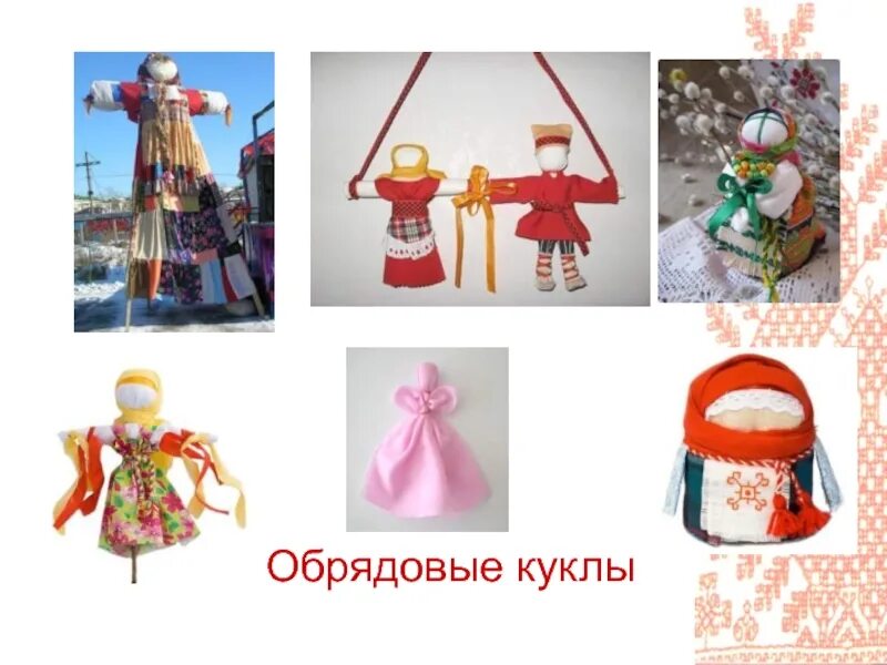 Обрядовые куклы своими руками. Тряпичная кукла отдарок на подарок. отдарок на подарок кукла оберег. куколка отдарок за подарок. кукла отдарок на подарок своими руками.