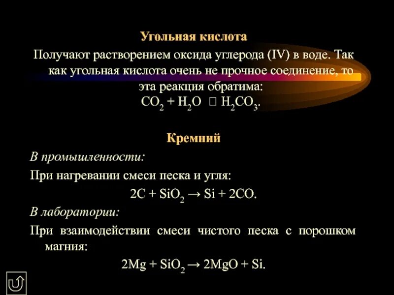 Уравнение реакции угля с оксидом железа