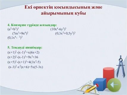 3 4 в кубе