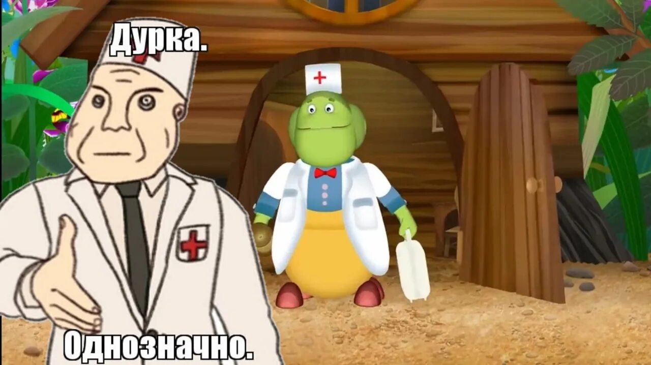 Дурка слушать. Дурка. доктор дурка лунтик. доктор из дурки мем.