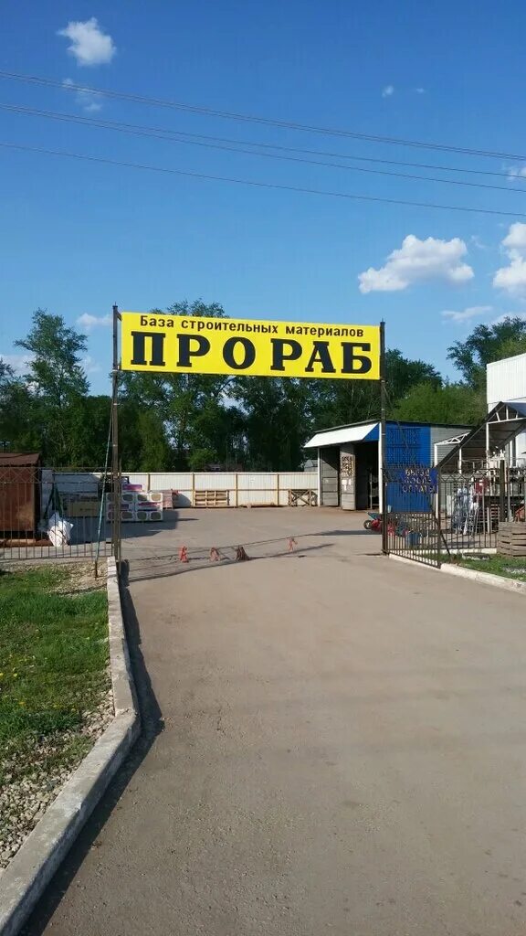 Прораб челябинск. Магазин садовой техники. Магазин мотор в городе грязи. Магазин прораб ростов на дону. Магазин прораб белая глина.