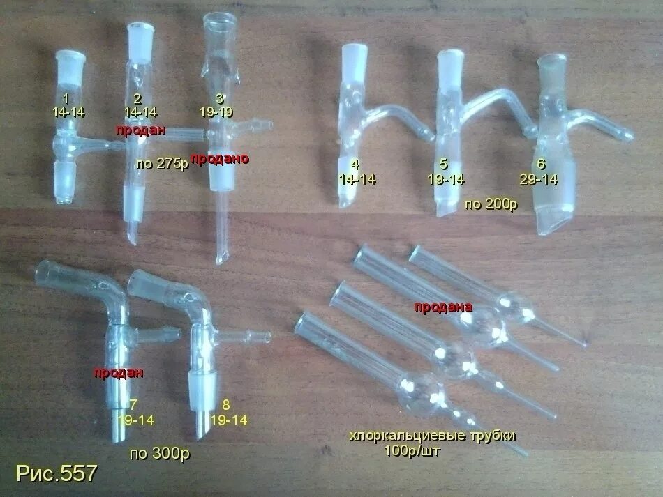 U-образная трубка задачи. Трубка заполненная. Трубка заполненная. Трубка baxi slim. Трубка хлоркальциевая тх-u-2-100.
