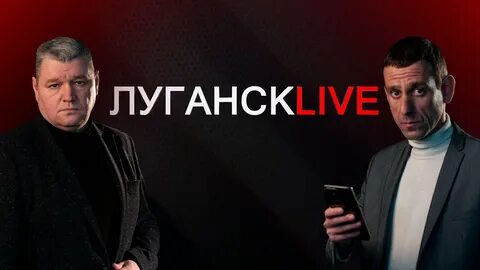 Телефон луганск лнр