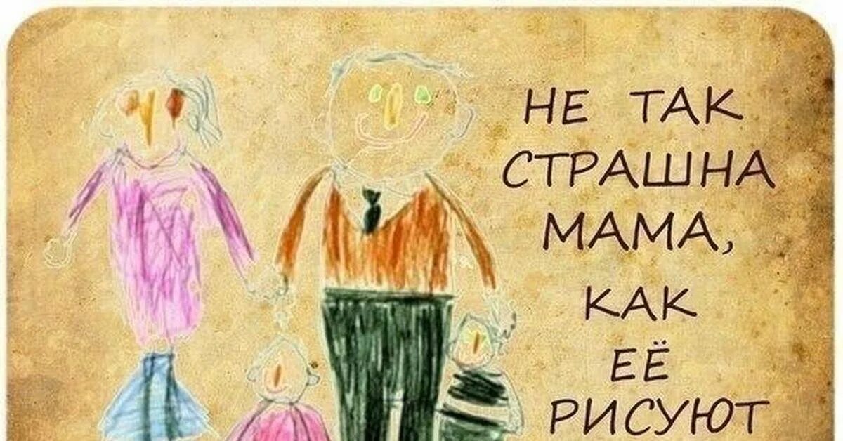 Цитаты про маму смешные. Фразы про рисование. Цитаты про рисование. Высказывания о детском рисовании. Прикольный про маму