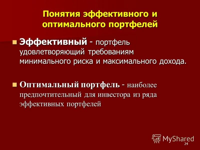история 24 термины