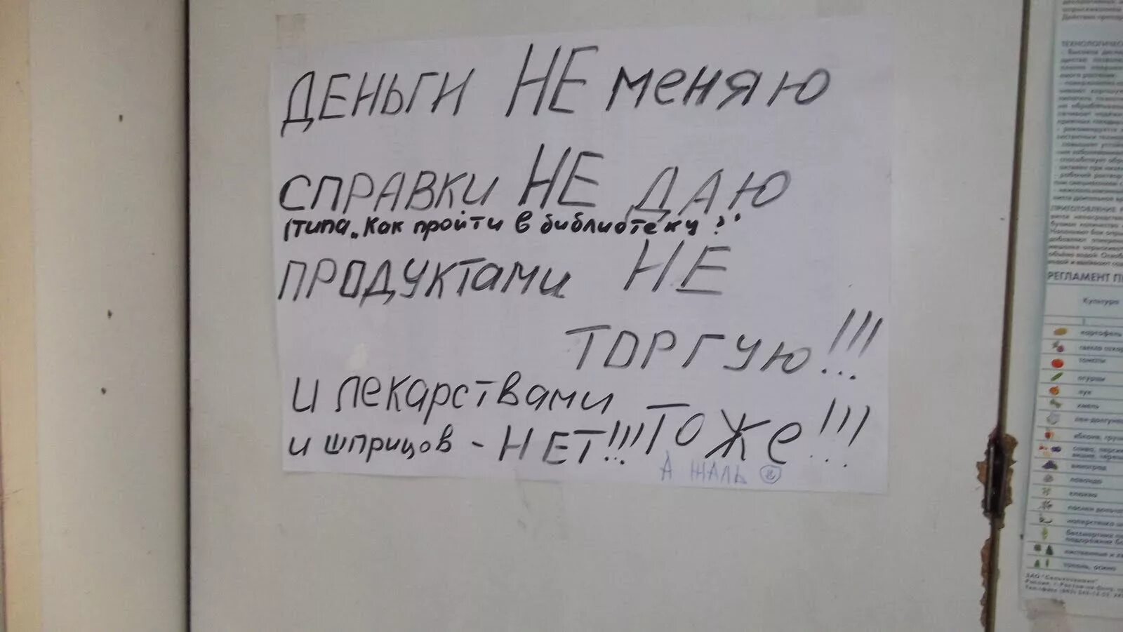 Х ф жизнь справок не дает