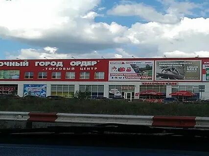 Ордер нижний новгород автозаводский