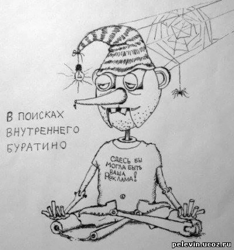 поздравление с днём рождения буратино.