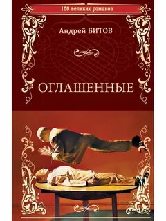Книга бит