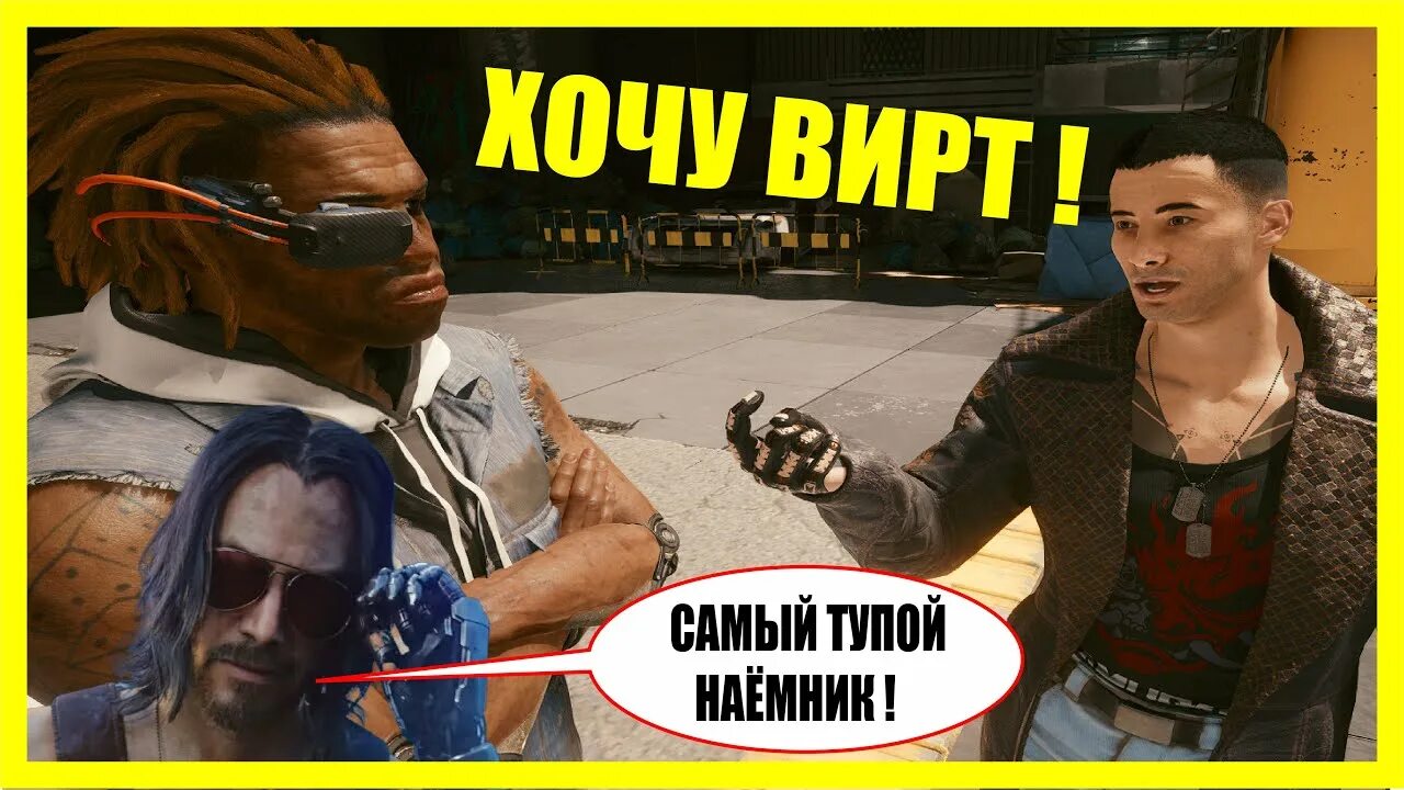 Сколько часов нужно на прохождение cyberpunk. Киберпанк 2077 брейнданс. Как запустить брейнданс стефана киберпанк 2077. Киберпанк миссия редактор брейдансов. Брейн данс киберпанк.