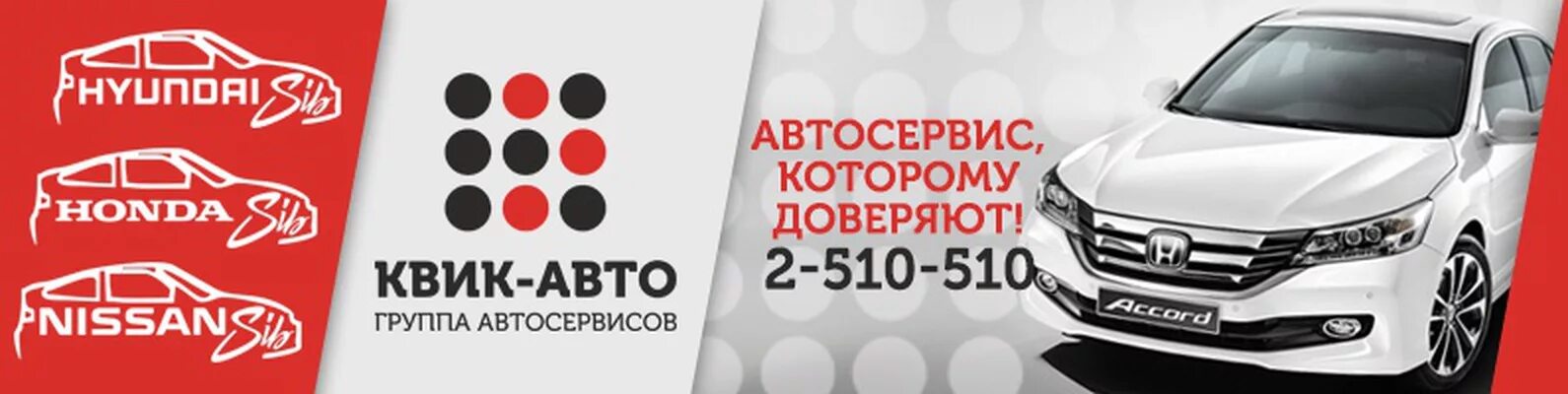 Quick auto. Автосервис шапка в группу. обложка автосервиса для группы вк. авторемонт группа вконтакте. quick авто.