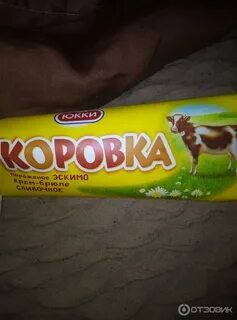 Эскимо коровка крем брюле