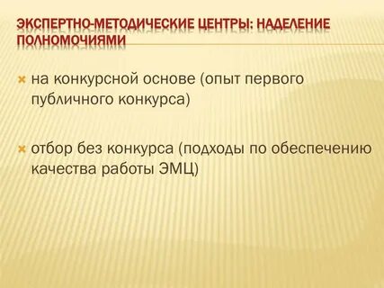 Опыт основа
