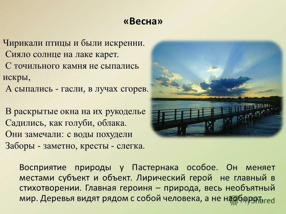 отношение бориса пастернака к революции. итак лирический герой пастернака. пастернак стихи о природе. нет я не байрон лирический герой. виды лирического героя.