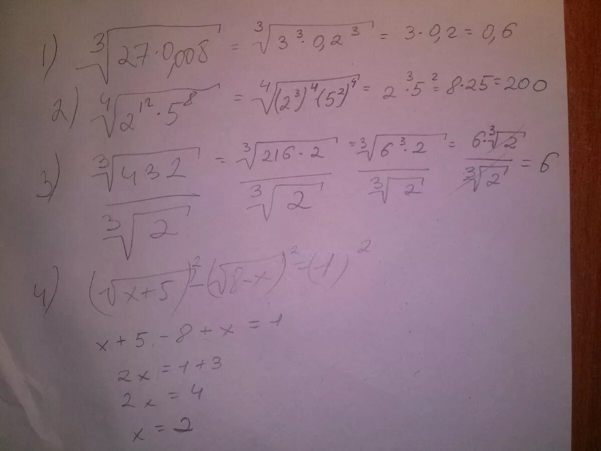 Вычислите 3 корень 27. (4+корень из 3)²+4 коренть 2. ((3 корня из 3) - 5):((корень из 3)-1)^3. корень из 2 3 5. корень из 0,3.