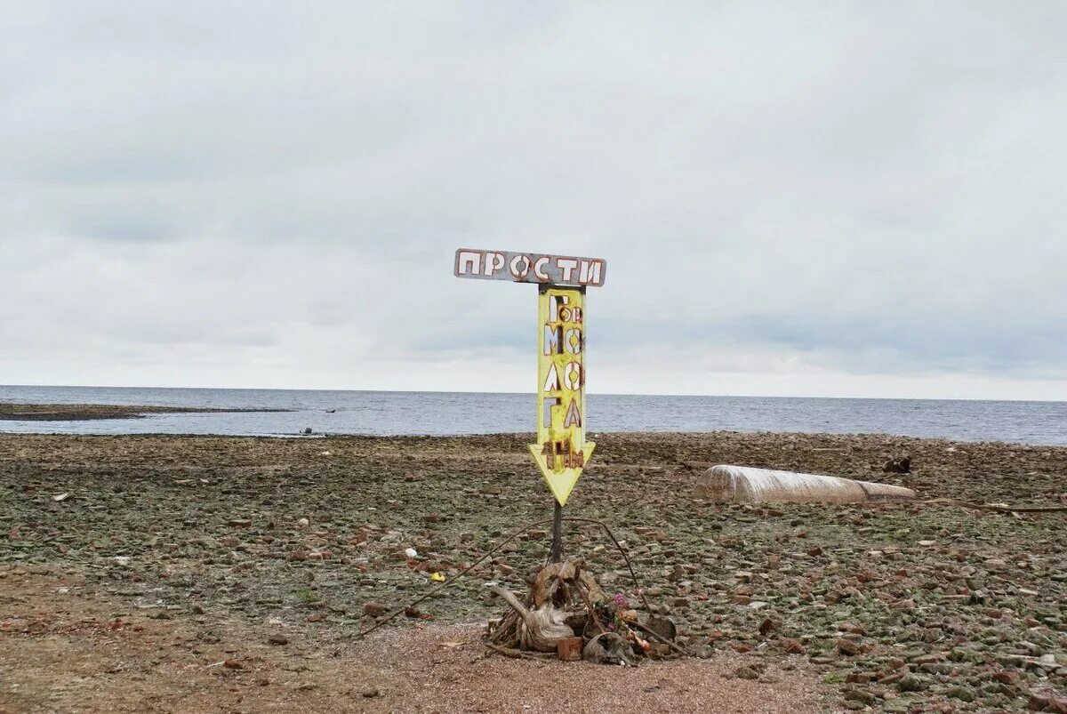 Рыбинское водохранилище Молога. Молога затопленный город. Рыбинское водохранилище город Молога. Молога Ярославская область город призрак. Знаки водохранилища