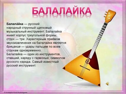 Проект по музыке музыкальные инструменты
