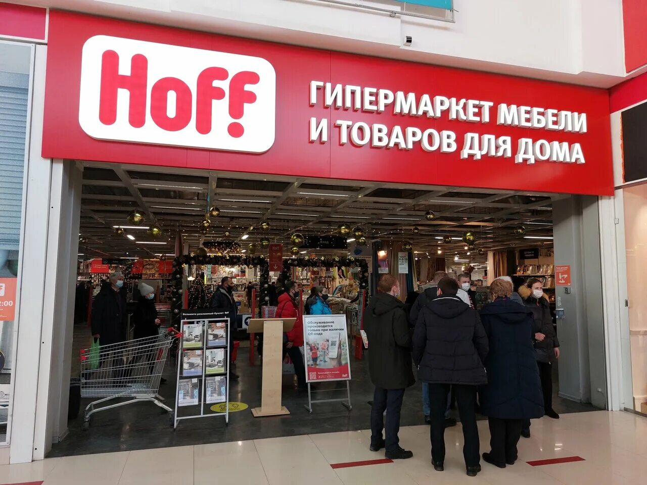 Hoff мебель. Hoff мебельный склад. Ноff мебель. Ноff мебель. Сити молл хофф белгород.