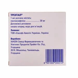 Трентал капельница инструкция по применению