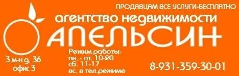 Апельсин график работы