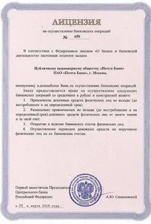 Разрешение на операции