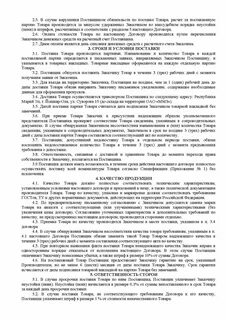Срок поставки 4 недели