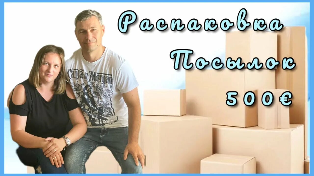 Распаковка паллет 2024. Распаковка паллетов. Распаковка паллетов америка2023,. Распаковка палета в Америке новинки. Распаковка палета из магазина.