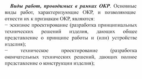Окр создан