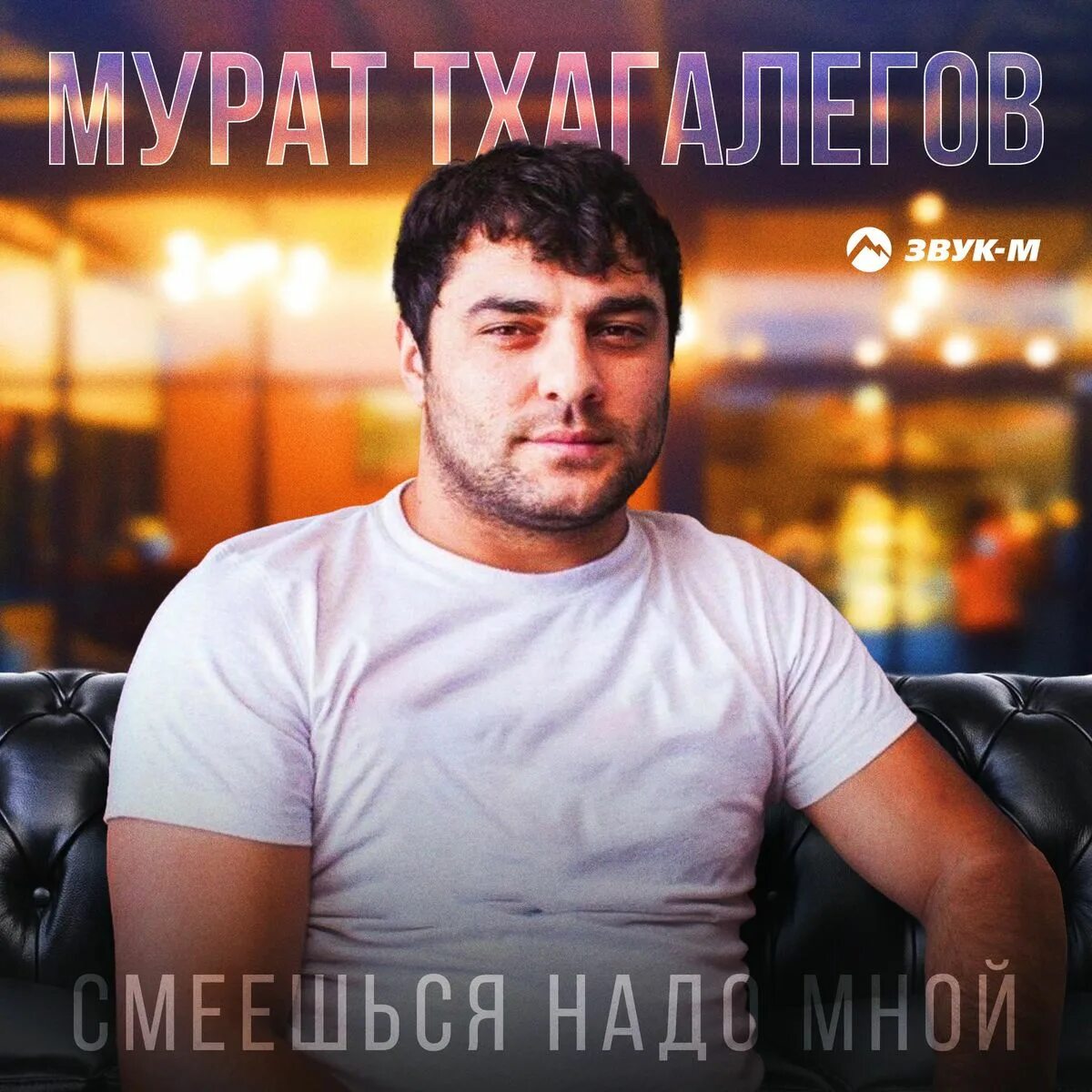 Новинки песен тхагалегов