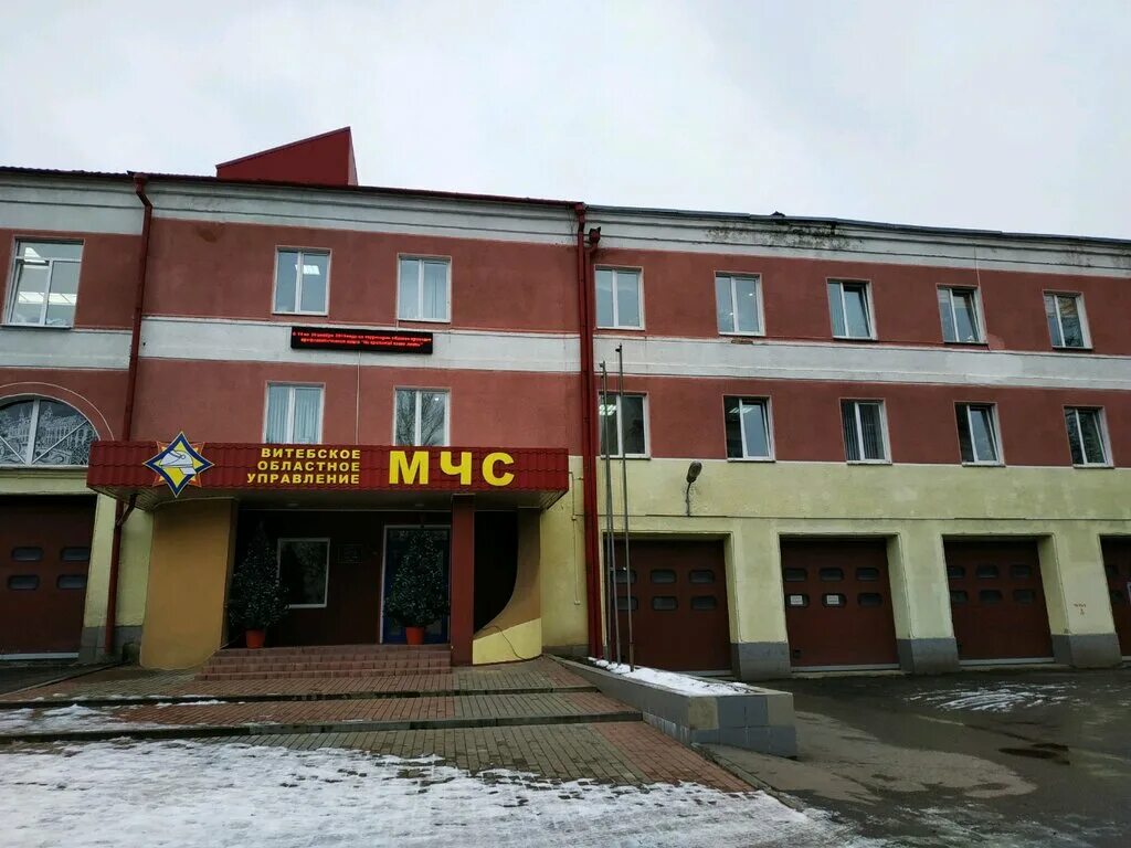 Го витебском