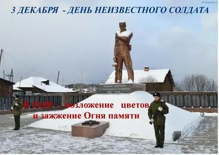 День неизвестен