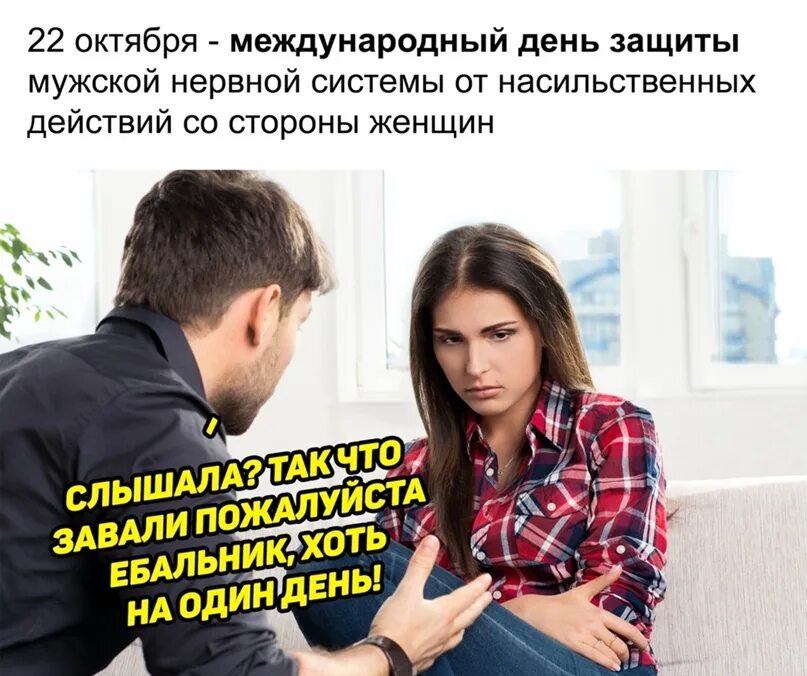 22 октября день защиты мужчин. День защиты мужчин. Международный день защиты мужской нервной. Открытка с мужским днем. 22 октября день мужской.