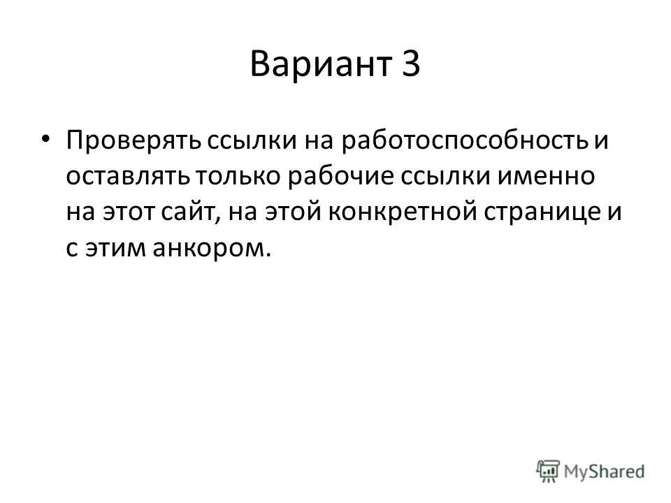 Рабочие ссылки каналов. Пузомерки сайта это. Презентация по пузомерки сайтов.