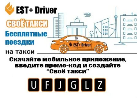 Такси в иркутске номера телефонов