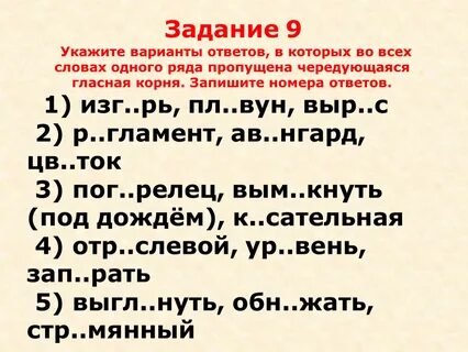 Проск чить зан мательный р сток