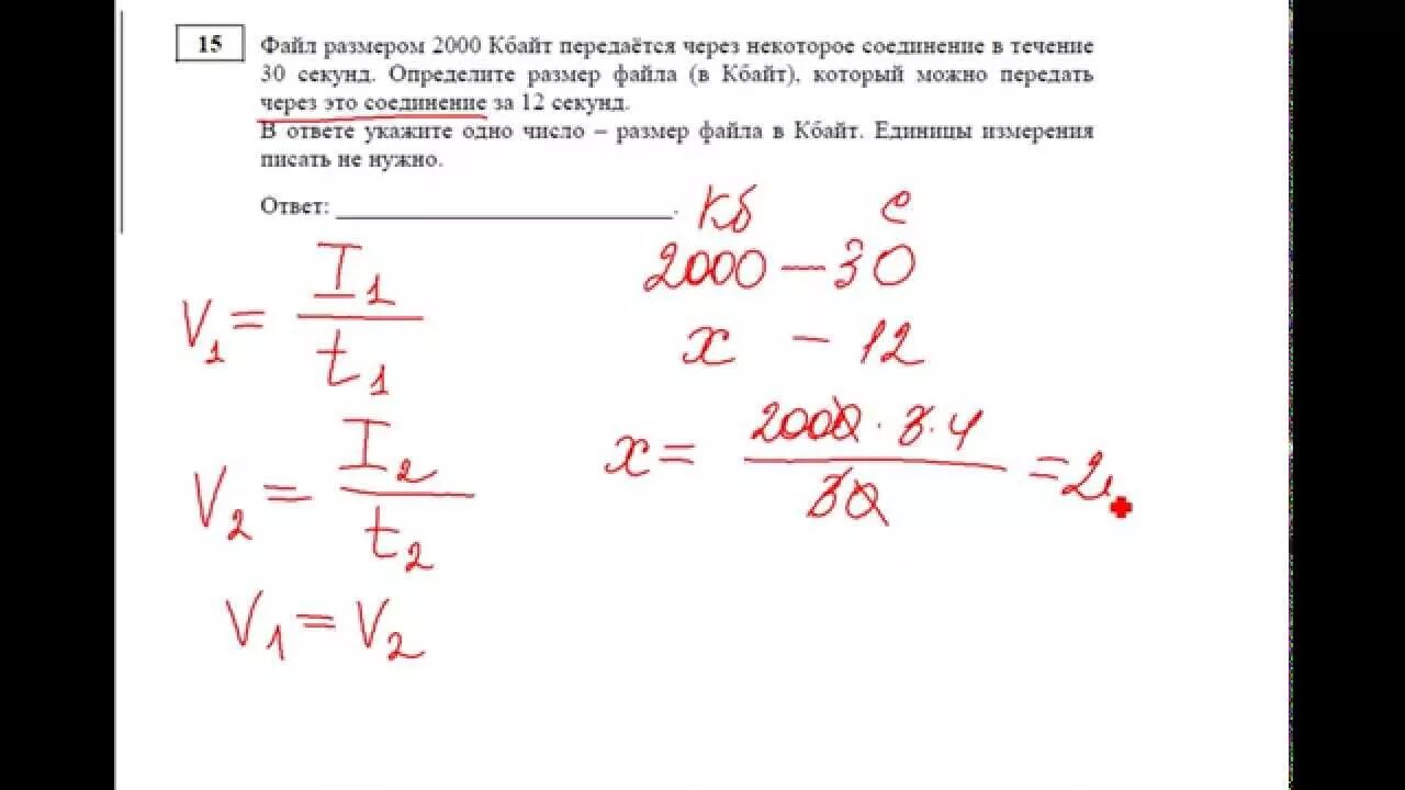 Ответы 15 задание огэ. Формулы информатика огэ. формулы для огэ по информатике. решение задание 15 по информатике огэ. формулы для огэ по информатик.