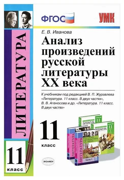 Анализ произведений 11 класс. Анализ произведений русской литературы. Книга анализ произведений русской литературы. Анализ произведений русской литературы 10 класс. Анализ произведений русской литературы 5 класс.