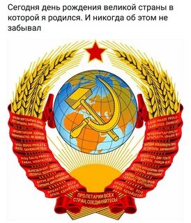 Герб советского союза