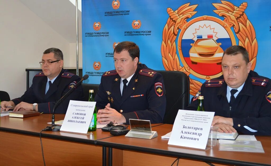 Ставрополь глава гибдд. Глава гибдд ставрополь сафонов. Алексей сафонов гибдд. Начальник гаи ставропольского края сафонов. Ставропольское угибдд.