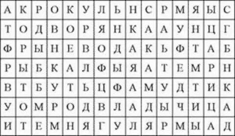 Поле букв