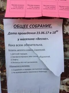 Явка обязательно