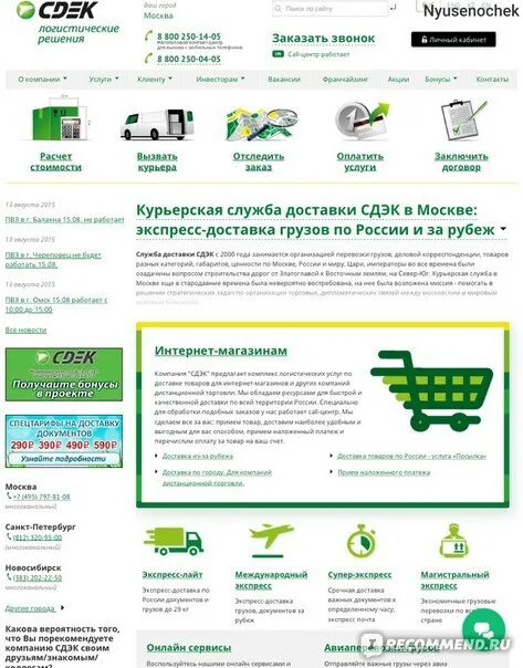 Кросс продукты сдэк целевое значение. Проекты компании сдэк. международный экспресс сдэк грузы. московская 63 сдэк. посылка сдэк.