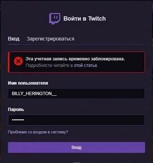 Как забанить человека на твиче