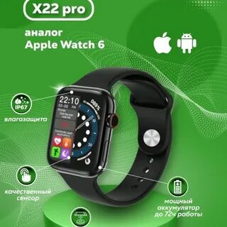 Часы smart watch x5 pro
