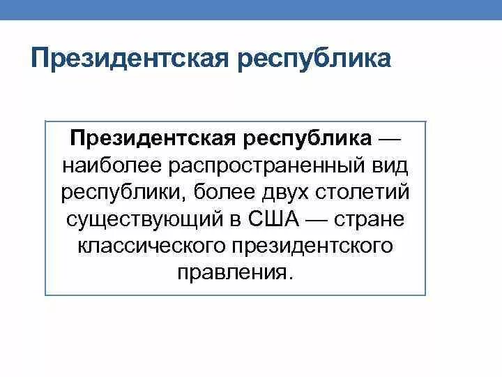 Фунцкции государства