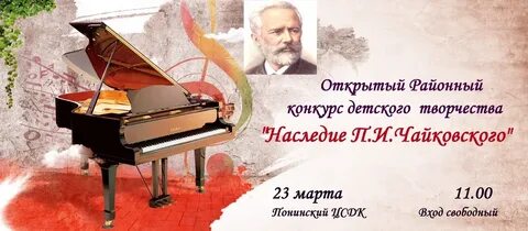 Музыка откройся