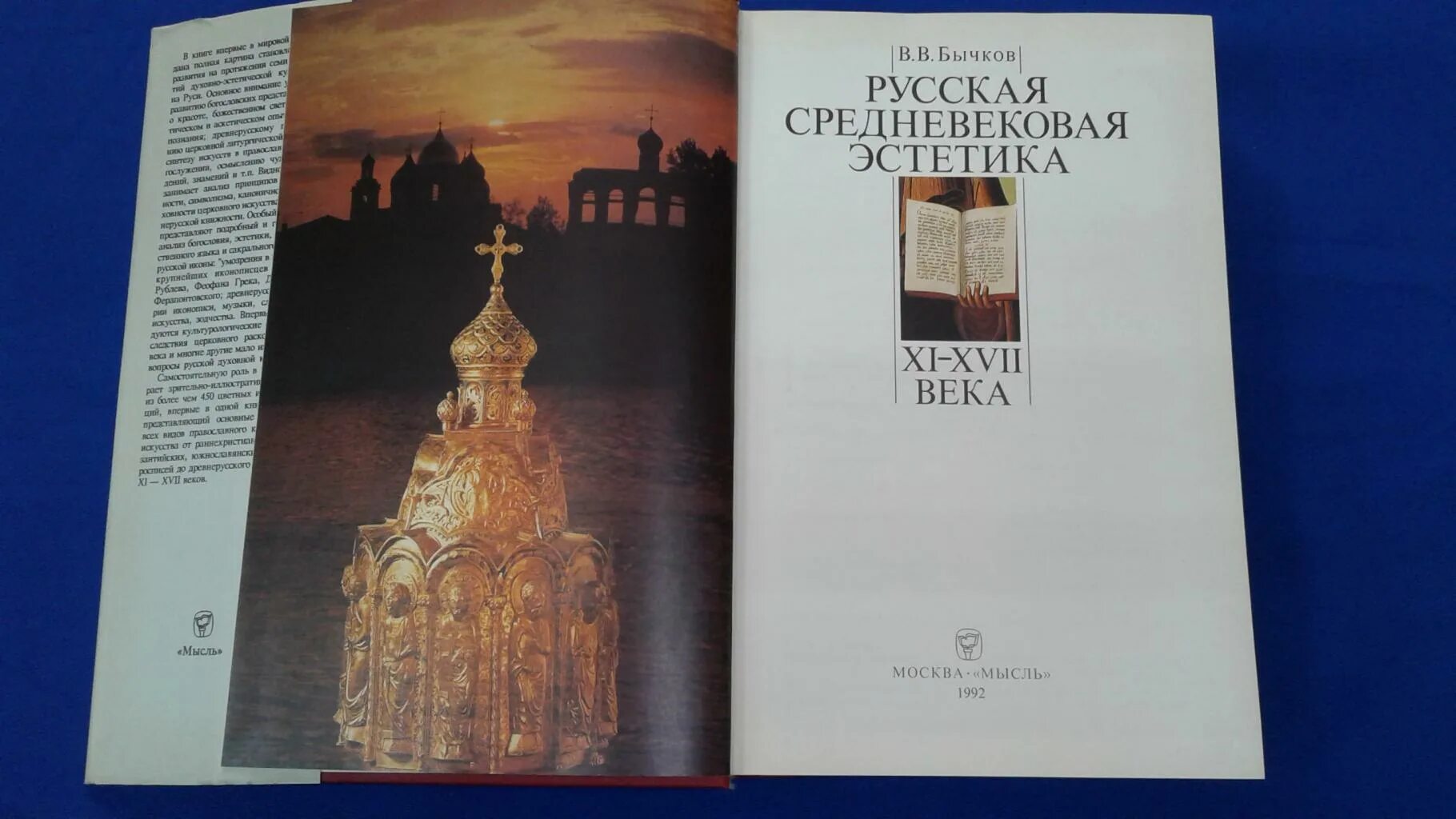 всемирная история искусств эко умберто. умберто эко эволюция средневековой эстетики. искусство и красота в средневековой эстетике. эко   искусство и красота в средневековой эстетике. квентин массейс 1525.