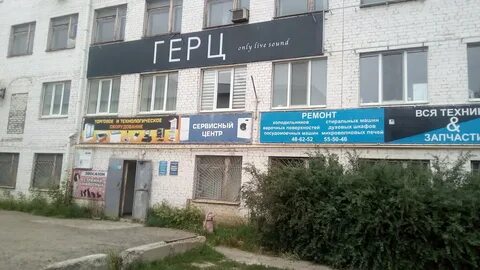 Ул герцена 20 орел